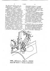 Станок для резки труб (патент 1110570)