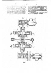 Автоматический привод (патент 1753117)