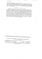 Намывной агрегат для укладки грунта в земляное сооружение (патент 114195)