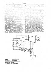 Паросиловая установка (патент 1150383)