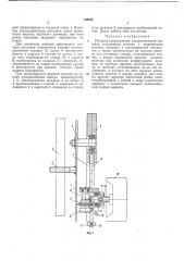 Полярно-координатная газорезательнаямашина (патент 344947)
