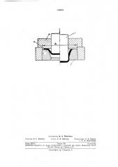 Штамп для изготовления полых цилиндрическихизделий (патент 199079)