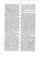 Ванна сыродельная (патент 1792271)