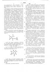 Патент ссср  453840 (патент 453840)