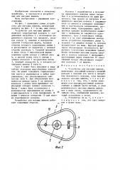 Устройство для массажа вымени (патент 1530147)