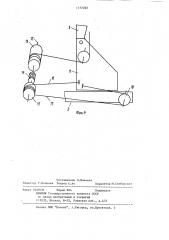 Автомобильный кран (патент 1177262)