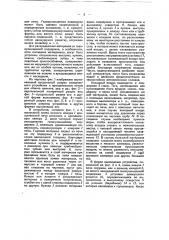 Холодильное устройство к вращательной печи для обжига цемента, руд и яр (патент 50188)