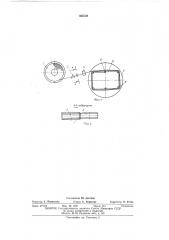 Способ изготовления бандажей (патент 425720)