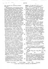 Способ получения 1-(2,5-дихлорфенокси)-3-трет.бутиламино-2- пропанола (патент 496721)