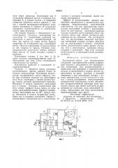 Кантователь балок для инспекторскихстеллажей сортопрокатных ctahob (патент 810321)