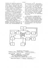 Устройство для измерения магнитных характеристик феррообразцов (патент 1203447)