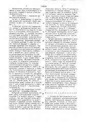 Устройство для разделения суспензий (патент 1549599)