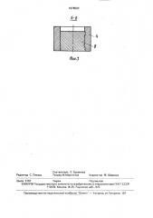 Шиберный затвор (патент 1678523)