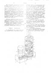 Устройство для измельчения сухих отходов мяса (патент 700194)