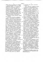 Грейферная подача для транспортировки листового материала вдоль линии прессов (патент 1090475)