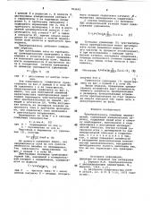 Преобразователь линейных перемещений (патент 765642)