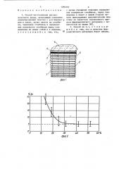 Способ изготовления высоковольтного диода (патент 1296335)