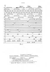 Устройство для формирования последовательности сигналов (патент 1205260)