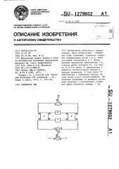 Усилитель свч (патент 1279052)