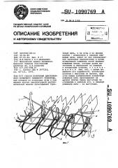 Способ получения двустороннего кулирного плюшевого трикотажа (патент 1090769)