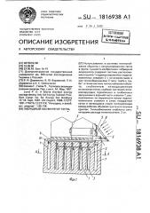 Гибридный аккумулятор тепла (патент 1816938)