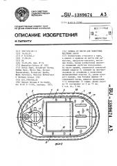 Крышка из жести для некруглых жестяных банок (патент 1389674)