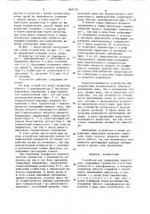 Устройство для управления тиристором (патент 866739)