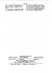 Устройство формирования одиночного импульса (патент 1163469)
