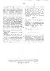 Способ получения оксиалкилзамещенных (патент 176901)