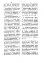 Управляемый мультивибратор (патент 1173524)