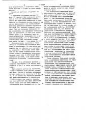 Вентильный электродвигатель (патент 1130969)
