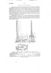 Буровой огнеструйный самоходный станок (патент 125526)
