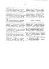 Дисковая фрикционная муфта (патент 594367)