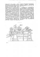 Машина для бесщеточного мытья посуды (патент 25056)