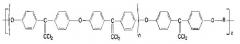 Ароматические полиэфиры (патент 2536477)