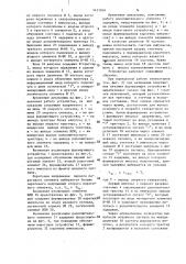 Устройство для обнаружения неисправности генератора (патент 1431049)
