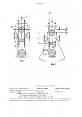 Грузозахватное устройство (патент 1353714)