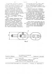 Тяговая цепь для забойного конвейера (патент 1252571)
