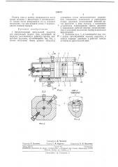 Автоматический импульсный золотник (патент 234074)