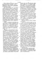 Шариковый многоступенчатый редуктор (патент 741009)
