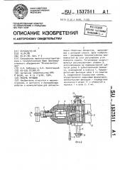 Модуль ротации (патент 1537511)