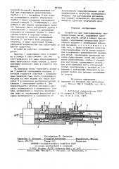 Устройство для текстурирования термопластичных нитей (патент 855093)