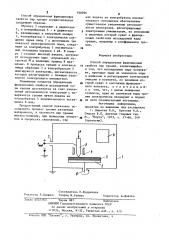 Способ определения фрикционных свойств пар трения (патент 938094)