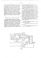 Фазоимпульсный реверсивный счетчик (патент 555543)