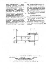 Транзисторный ключ (патент 845284)