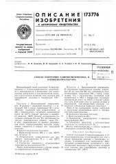 Способ получения n-винилпиперидона и n- винилкапролактамаts—•••''^•'•