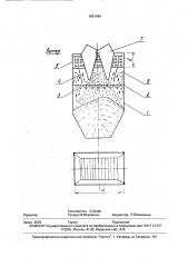 Бункер для хранения и выгрузки сыпучих пылящих материалов (патент 1831464)