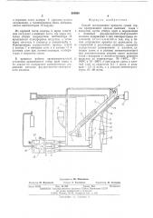 Способ исследования процесса сушки зерна (патент 505860)