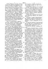 Устройство связи для вычислительной системы (патент 898413)