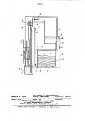 Установка для очистки жидкости (патент 814395)